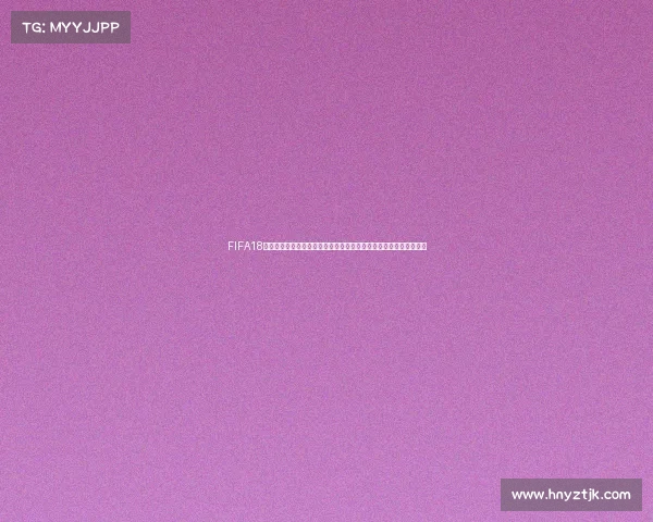 FIFA18世界杯开卡罗纳尔多为核心的传奇球星荣耀与热血回顾之旅巅峰时刻