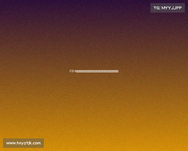 FIFA世界杯维迪奇:铁血中卫的防守传奇与塞尔维亚记忆经典瞬间 FIFA世界杯维迪奇:铁血中卫的防守传奇与塞尔维亚记忆经典瞬间