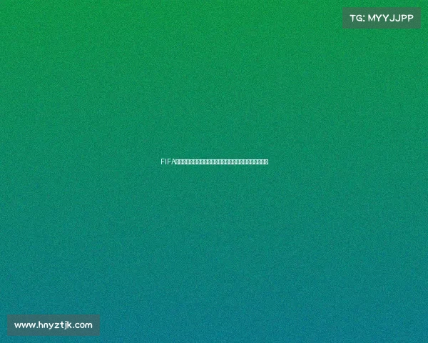 FIFA足球世界世界杯法国队荣耀征战巅峰之路全景解析赛事回顾 FIFA足球世界世界杯法国队荣耀征战巅峰之路全景解析赛事回顾